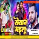 Seyan Bhailu -- Neelkamal Singh ( Roadshow Dance Mix ) Dj Dheeraj Dhanbad