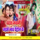 Badhata Jawani Jaise Bhaw Petrol Ke -- Neelkamal Singh ( Power Bass Mix ) Dj Dheeraj Dhanbad