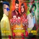 Karua Tel -- Ritesh Pandey ( Bass Blast Mix ) Dj Dheeraj & Dj Deepak Phusro