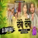 Bhauji Ke Laika Bole Tenge Tenge -- Golu Nigam ( EDM Bass Mix ) Dj Dheeraj Dhanbad