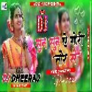 Sun Sun Ae Gori Tor Se ( Hard Dance Mix ) Dj Dheeraj Dhanbad