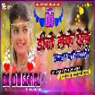DJ Leke Aaile Sala Bariyati ( Jumping Dance Mix ) Dj Dheeraj Dhanbad