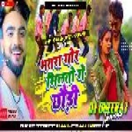 Pandi Ji Patra Dekha Na ( Garda Dance Mix ) Dj Dheeraj Dhanbad