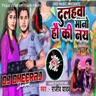 Dulhawa Mano Hau Ki Nay ( Hard Electro Mix ) Dj Dheeraj Dhanbad