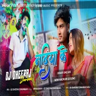 123 Chaar Nadiya Ke Paare Paar ( Dehati Dance Mix ) Dj Dheeraj Dhanbad