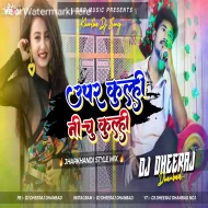 Upar Kulhi Nichu Kulhi -- Satish Das ( Jharkhandi Style Mix ) Dj Dheeraj Dhanbad