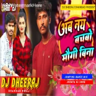 Ab Nay Bachbo Maugi Bina ( Jumping Dance Mix ) Dj Dheeraj Dhanbad