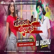 Tanisa Jeans Dhila Kare -- Ashish Yadav ( Hard Jumping Dnc Mix ) Dj Dheeraj Dhanbad