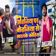 Odhaniya Par Bodhaniya Maralke Kodhiya ( Full Hard Dnc Mix ) Dj Dheeraj Dhanbad & Dj Tinku Giridih
