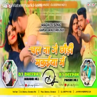 Chal Na Ge Chhaudi Makaiya Me ( Garda Dance Mix ) Dj Deepak Phusro & Dj Dheeraj Dhanbad