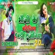 Bhoji Ke Bahiniya Badi Re Sajaniya 2.0 ( Hard Jumping Mix ) Dj Dheeraj Dhanbad