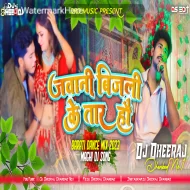 Chadhal Jawani Chhodi Bijli Ke Tar Hau ( Barati Dance Mix ) Dj Dheeraj Dhanbad