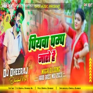 Piywa Pump Maro Hai -- Raushan Rohi ( Hard Bass Mix ) Dj Dheeraj Dhanbad