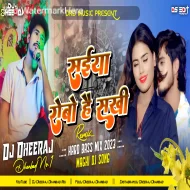 Saiya Robo Hai Sakhi -- Ashish Yadav ( Hard Bass Mix ) Dj Dheeraj Dhanbad