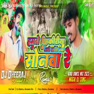 Hamro Fikiriya Nahi Karihe -- Sonam Yadav ( Hard Dance Mix ) Dj Dheeraj Dhanbad