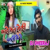 Kahe Bhool Gainhe Pagali Ke Re --Sonam Yadav ( Fully Dance Mix ) Dj Dheeraj Dhanbad