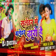 Salender Me Balender Dharo Hai -- Raushan Rohi ( Garda Dance Mix ) Dj Dheeraj Dhanbad