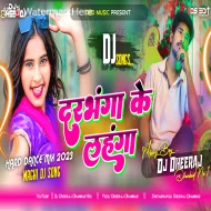 Darbhanga Ke Lahanga Raja Ji -- Sonam Yadav ( Hard Dance Mix ) Dj Dheeraj Dhanbad