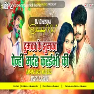 Dumka Ke Jhumka Penhi Muder Karaibhi Ki  -- Ashish Yadav ( Jumping Bass Mix ) Dj Dheeraj Dhanbad