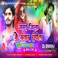 Jamui Jila Ke Bhatar Rangeela -- Ashish Yadav ( Garda Dance Mix ) Dj Dheeraj Dhanbad