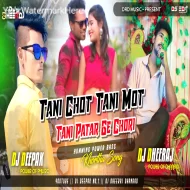 Tani Chot Tani Mot Tani Patar Ge Chori ( Humming Bass Mix ) Dj Deepak & Dj Dheeraj Dhanbad