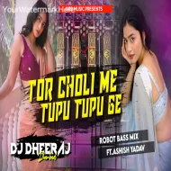 Tora Choli Me Tupu Tupu Ge -- Ashish Yadav ( Robot Bass Mix ) Dj Dheeraj Dhanbad