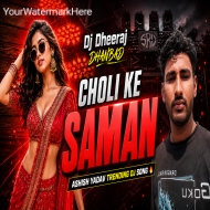 Choli Ke Saman -- Aashish Yadav & Khushi Kakkar ( Hard Dance Mix ) Dj Dheeraj Dhanbad