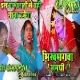 Bhikmanga Samdhi - New Khortha ( Hard Dance Mix ) Dj Bittu Dj Dheeraj Dhanbad