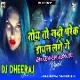 Toy Toh Nadi Parek Dayan Lage Ge ( Jumping Dance Mix ) Dj Dheeraj Dhanbad