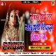 Sajbe Na Sajni Sindur Bina Ge ( Dehati Dance Mix ) Dj Dheeraj Dhanbad