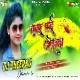 Nunur Mai Jhosna ( Desi Tappori Style Mix ) Dj Dheeraj Dhanbad