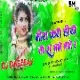 Miss Karo Hiyo Tora Mane Mane 2 ( Pura Dehati Dance Mix ) Dj Dheeraj Dhanbad