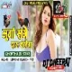 Murga Sange Daru Chalega ( Hard Tappori Dance Mix ) Dj Dheeraj Dhanbad
