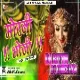 Morni Bhoji New Khortha !! Dehati Dance Mix !! Dj Bittu & Dj Dheeraj Dhanbad