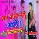 Double Choli Lele Aahia ( Jharkhandi Jhumer Dance Mix ) Dj Dheeraj Dhanbad