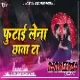 Futai Lena Chata Ta -- Singer Bibhash (Full 2 Jhumer Dance Mix) Dj Dheeraj Dhanbad