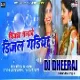 Hamar Piyawa Chalawe Diesel Gadiya ( Jumping Dance Mix ) Dj Dheeraj Dhanbad