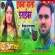 Tarackwa Wala Daraiver ( Hard Jumping Dance Mix ) Dj Dheeraj Dhanbad