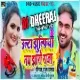 Ulta Julufiya Mat Jhara Raja ( Full Hard Dance Mix ) Dj Dheeraj Dhanbad