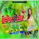 Tor Pyar Me Fida Hi Ge Sajani ( Tapa Tap Dnc Mix ) Dj Dheeraj Dhanbad