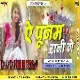 Ae Poonam Rani Ge ( Hard Jumping Dnc Mix ) Dj Dheeraj Dhanbad