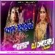 Toy Paan Khaile Sajni ( Hard Power Dnc Mix ) Dj Dheeraj Dhanbad