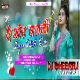 Ae Mor Sajani Pyaar Karle Tani ( Hard Power Mix ) Dj Dheeraj Dhanbad