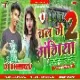 Chal Ge Gangiya 2 ( Pura Garda Dance Mix ) Dj Dheeraj Dhanbad