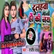Dulhawa Mano Hau Ki Nay ( Hard Electro Mix ) Dj Dheeraj Dhanbad