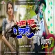 Aam Khayke Dekhli 2.0 ( Jumping Dhol Mix ) Dj Dheeraj Dhanbad