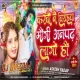 Mogi Anpadh Lago Ho -- Aashish Yadav ( Garda Dance Mix ) Dj Dheeraj Dhanbad