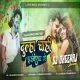 Dulha Chahi Hamra Driverwa Ge ( Full Barat Dnc Mix ) Dj Dheeraj Dhanbad
