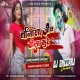 Tanisa Jeans Dhila Kare -- Ashish Yadav ( Hard Jumping Dnc Mix ) Dj Dheeraj Dhanbad