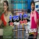 A Dada Re Tor Bahu Viral Bhele Ho ( Dehati Jhumer Mix ) Dj Dheeraj Dhanbad